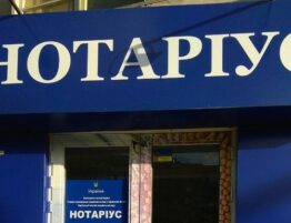 Нотаріусам дозволять реєструвати шлюби – розширення нотаріальних послуг для громадян